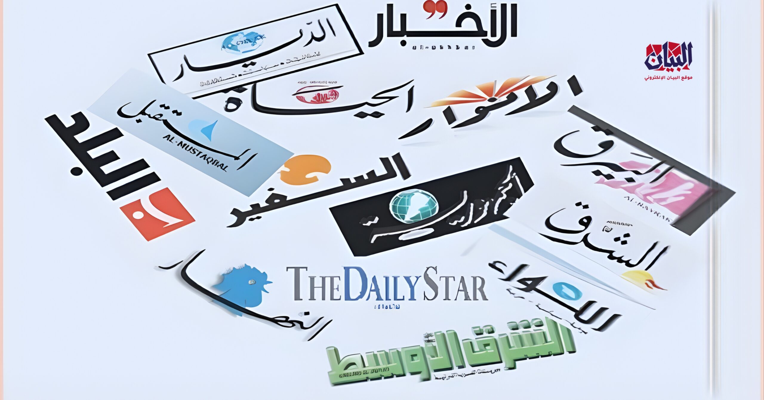عناوين الصحف الصادرة اليوم السبت 17 كانون الثاني 2026