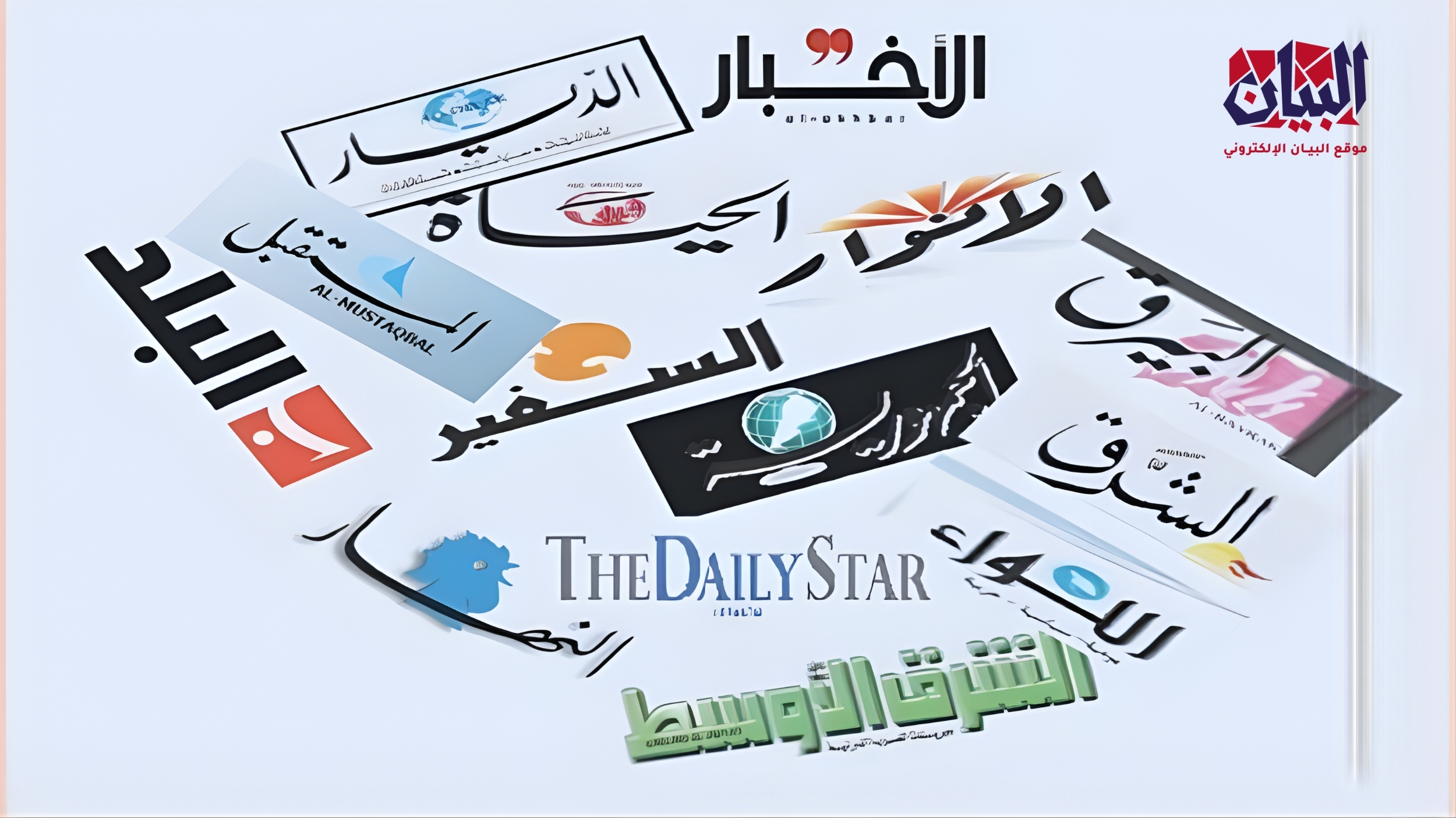 الصحف الصادرة اليوم الجمعة 16 كانون الثاني2026